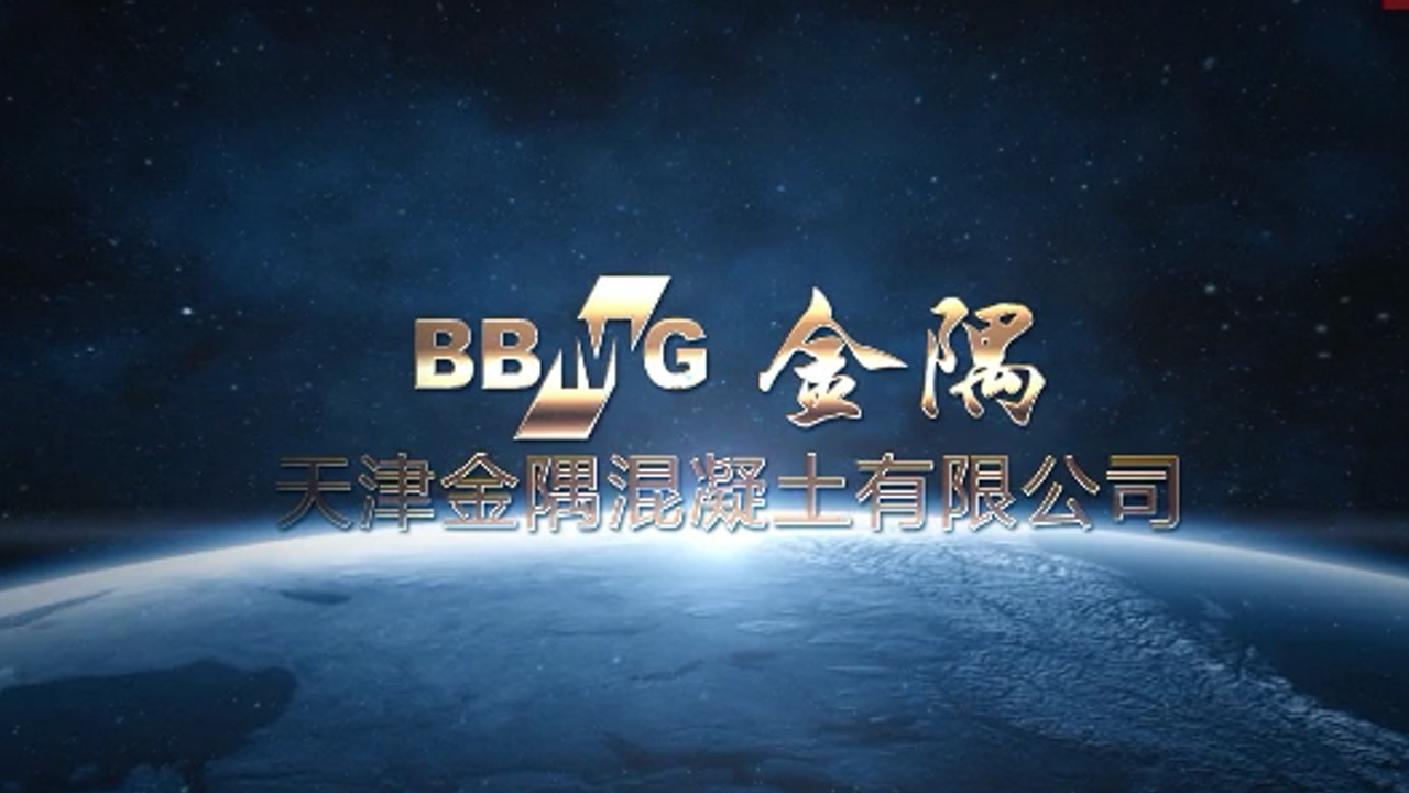 金隅混凝土有限公司宣傳片